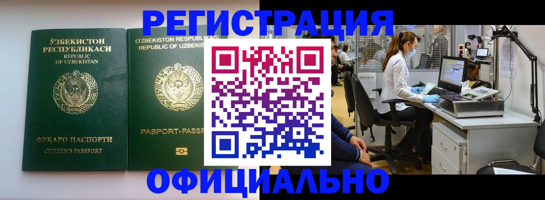 прописка для военкомата в Палласовке