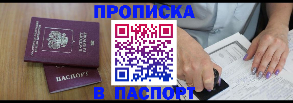 пропишу в квартире в Палласовке